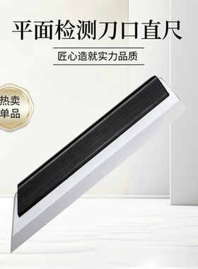 宏锐0级精度刀口直尺平尺刀口型平面尺 平面检测测量尺 刀口尺