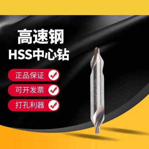 宏峰含钴镀钛高速钢中心钻AB型