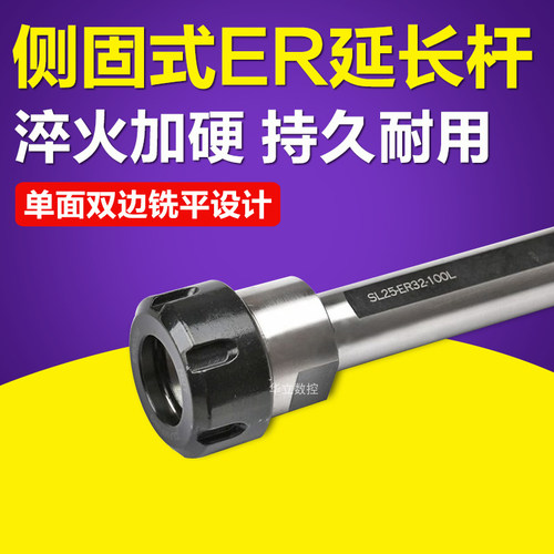 ER延长杆车床主轴直柄螺帽