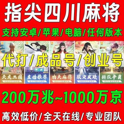 安卓苹果成品号主播同款游戏豆