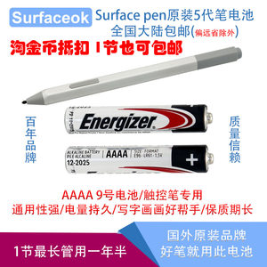 手写笔劲量Energizer触控笔5代笔