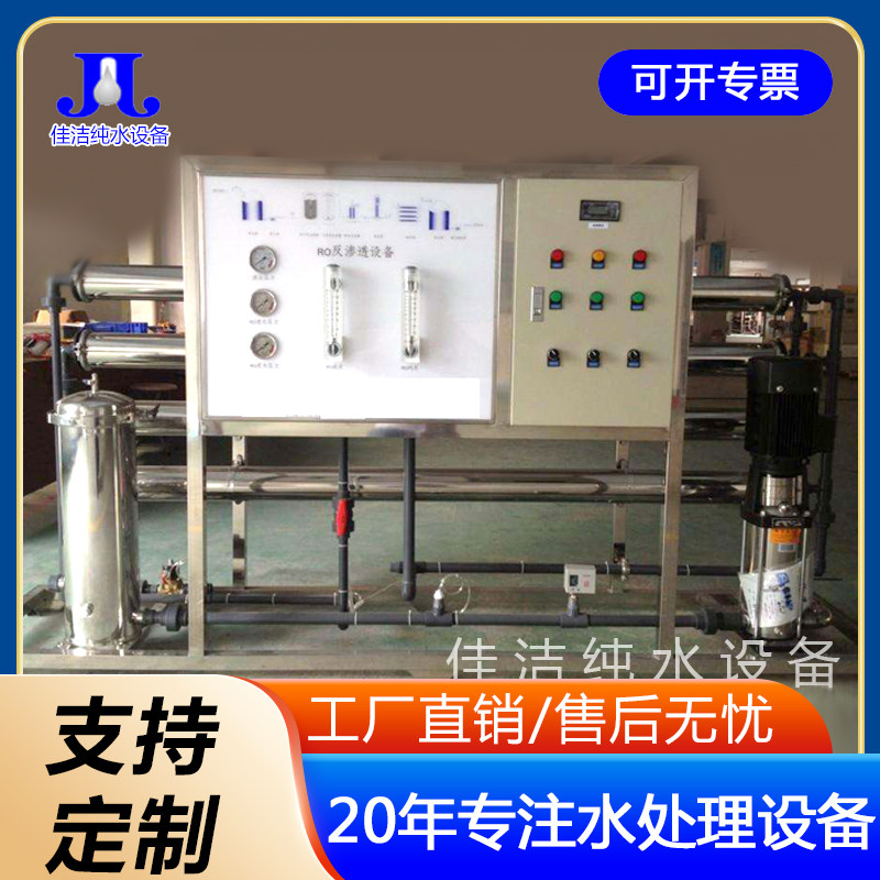 工地食堂直饮水设备航空公司用反渗透纯净水净水器大型水处理系统