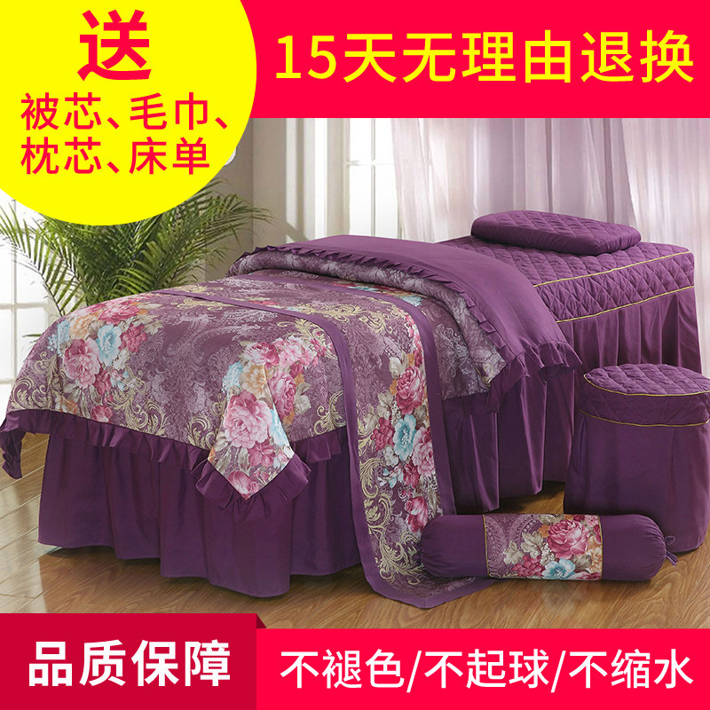 提花美容床罩四件套美容院美体美容熏蒸按摩床罩套可定制特价