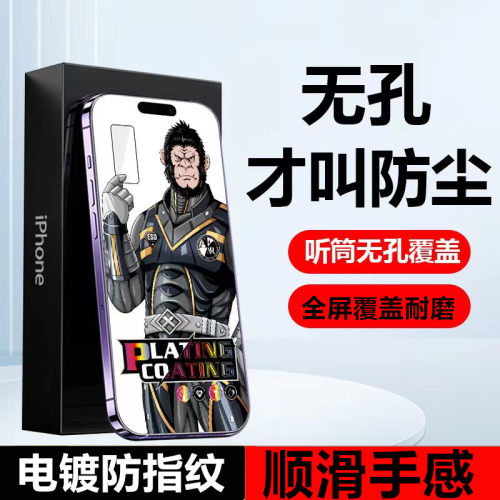 适用苹果17钢化膜14手机膜15高清16pro膜iphone13高铝钢化膜批发