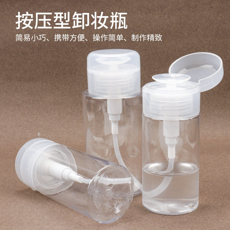 1个120ml-200ml按压型卸妆瓶子