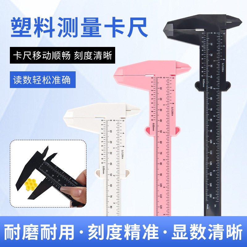 1个美睫纹绣纹眉标准量眉尺