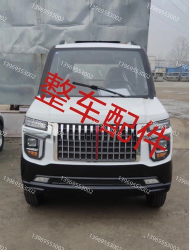 电动四轮车猛禽3整车配件灯具内饰中网玻璃机盖前杠叶子板配件