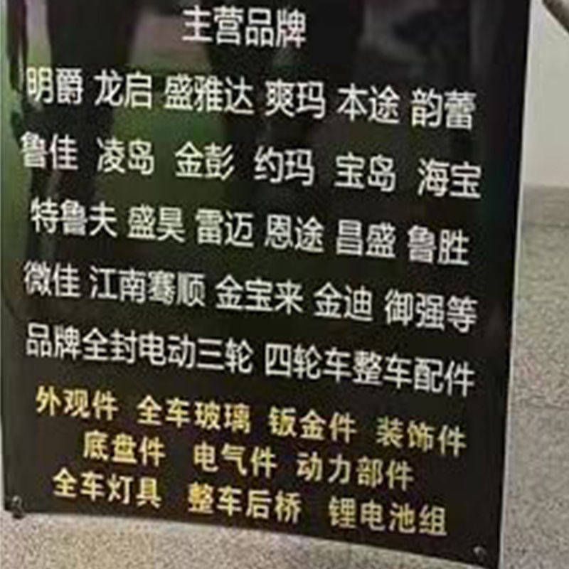 恩途电动三四轮车大尾灯中网机盖保险杠钣金宝岛龙启盛昊配件大全