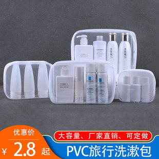 可定制 pvc旅行化妆包女大容量透明防水收纳包袋纯色便携防疫包装