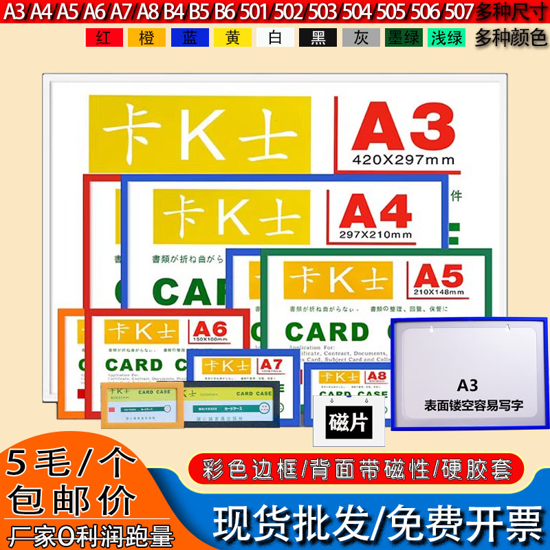 仓库货架标签卡套强磁吸标识牌