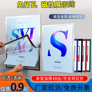 a4磁性展示贴免钉软磁贴a3文件框磁吸磁铁相框文化墙磁海报展示框