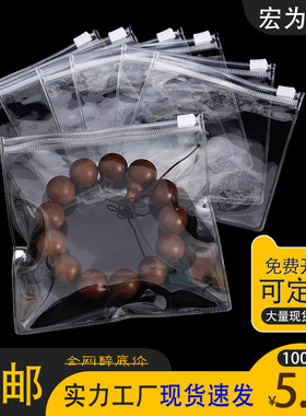 珠宝首饰收纳袋加厚pvc现货定做