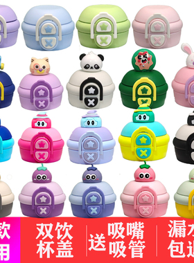 新款卡通儿童保温杯水杯吸管盖子配件非通用型双饮杯杯盖双层加厚