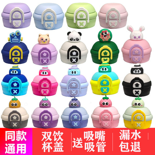 儿童硅胶密封圈防漏杯盖