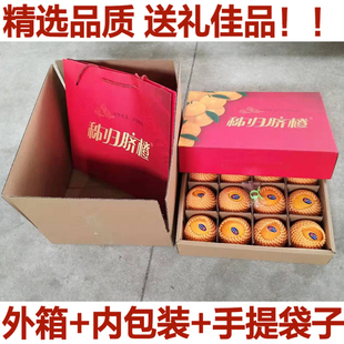 豪华礼盒正宗秭归九月红脐橙送礼专拍当季新鲜现摘橙子