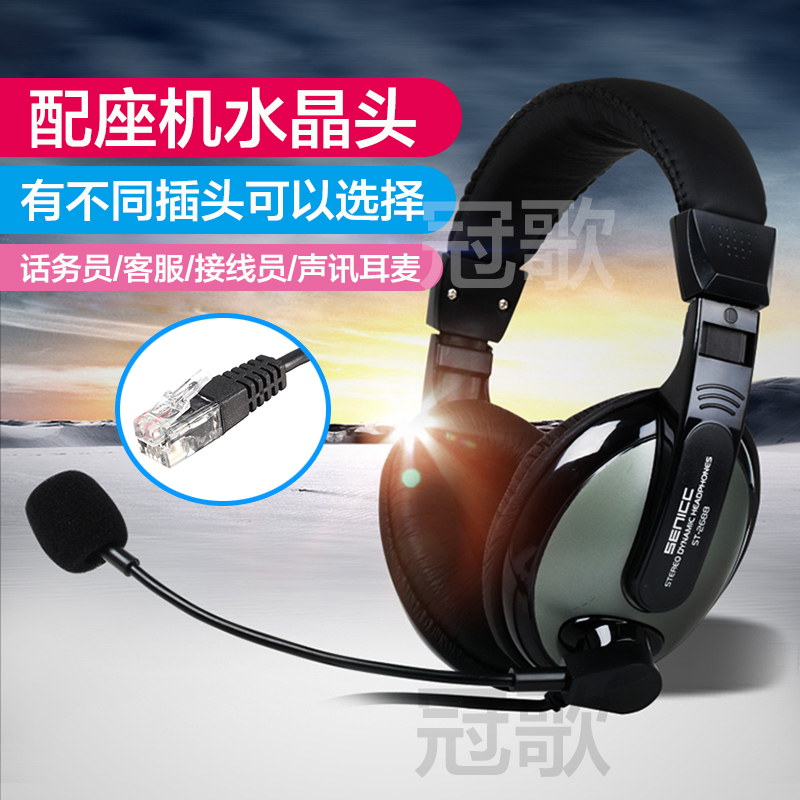 电话营销客服中心话务员耳麦type-c手机3.5电脑USB耳机麦克风通话