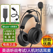 电音D5000 中学生英语人机对话听说考试耳机带麦克风录音USB接口