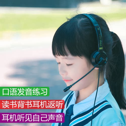读书背书耳机返听自己声音