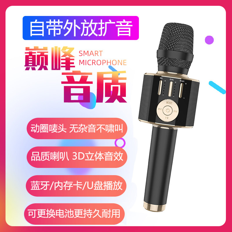儿童唱歌带外放手机蓝牙麦克风