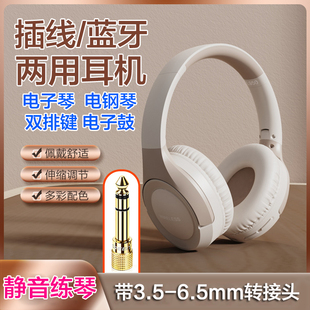 3.5-6.5mm转换头学生练琴耳机电子琴电钢琴双排键电鼓静音不扰民