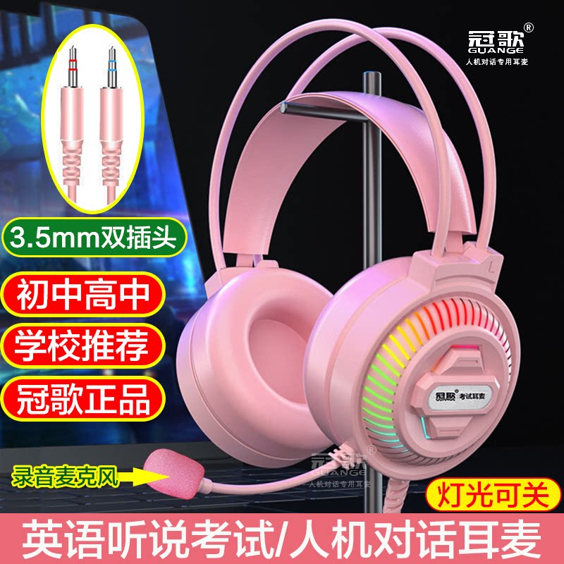 台式电脑笔记本双插孔初中高中学生英语听说考试耳麦人机对话录音