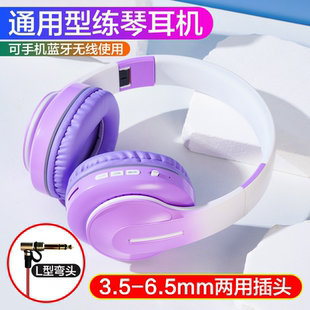 3.5-6.5mm转接头L型弯头电子琴电钢琴练琴耳机DJ调音台打碟机乐器