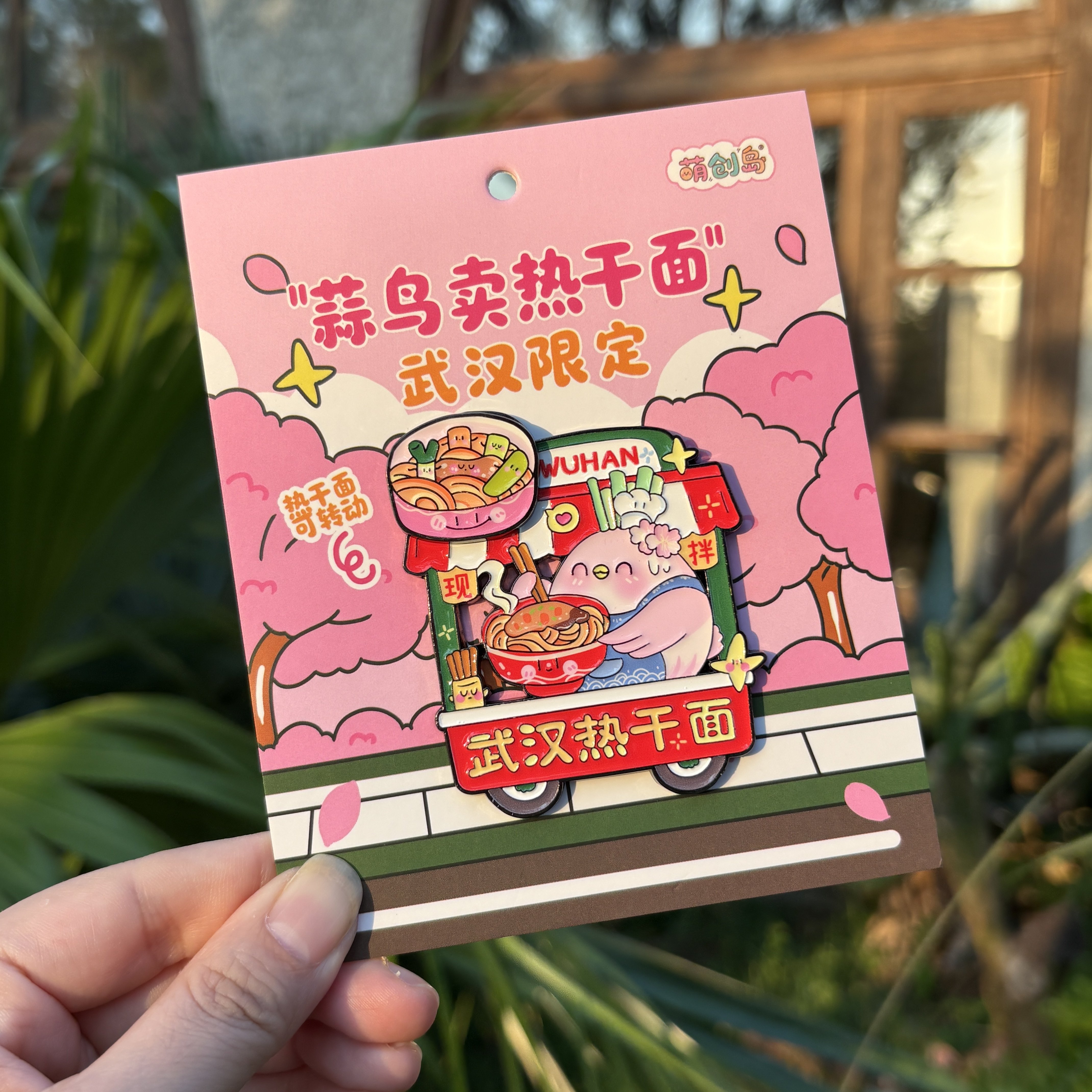 武汉蒜鸟卖热干面金属冰箱贴 武汉文创旅游纪念品收藏送朋友