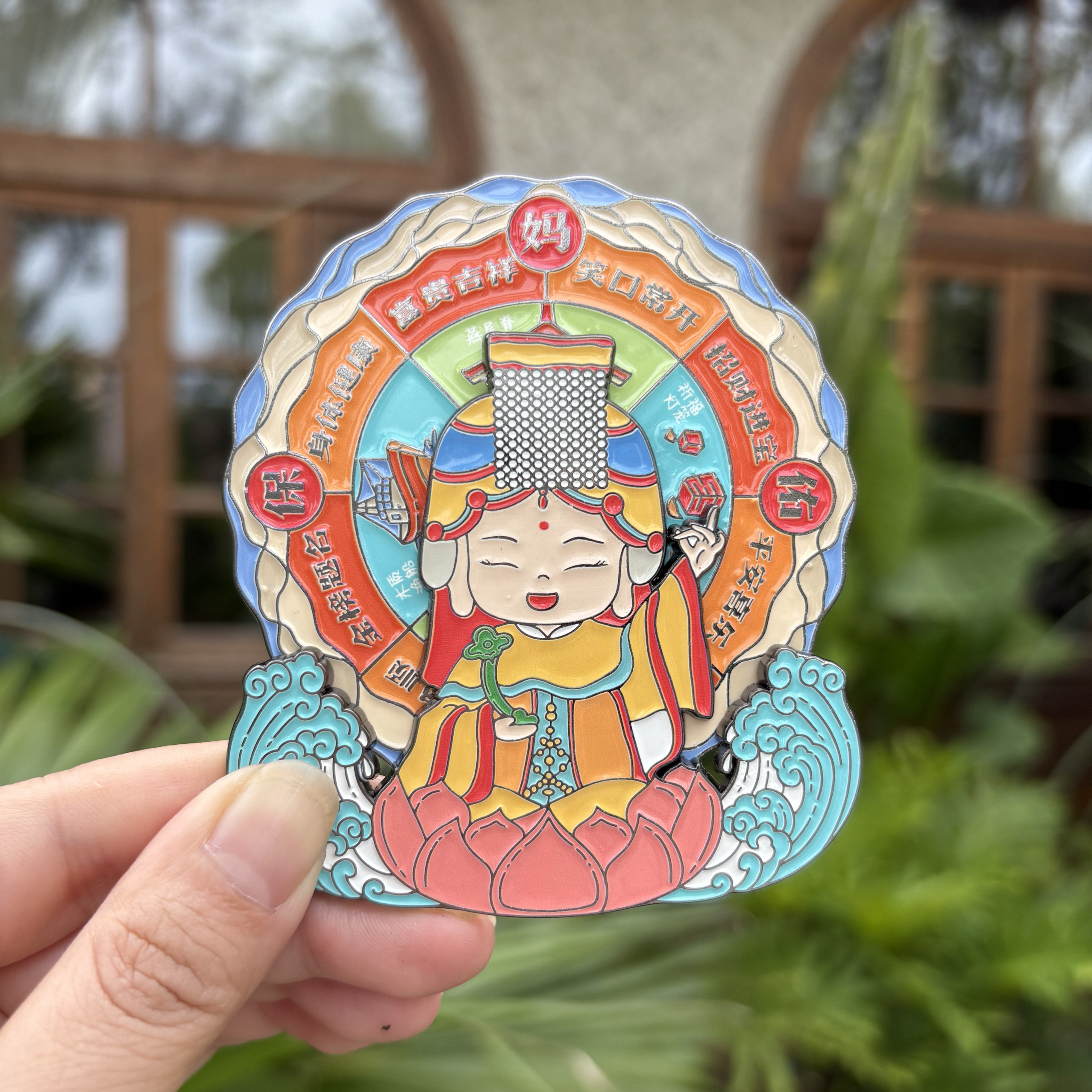 妈祖保佑旋转金属冰箱贴 创意可爱文创纪念品伴手礼 北京冰箱贴