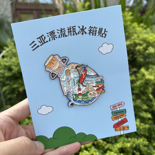 三亚漂流瓶金属文创纪念冰箱贴