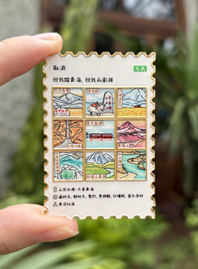 清仓洗货 青海创意旅游纪念品金属 多巴胺风格 原创 青海文创