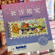 长沙城市地标金属冰箱贴磁贴旅游景点纪念品伴手礼送朋友礼物