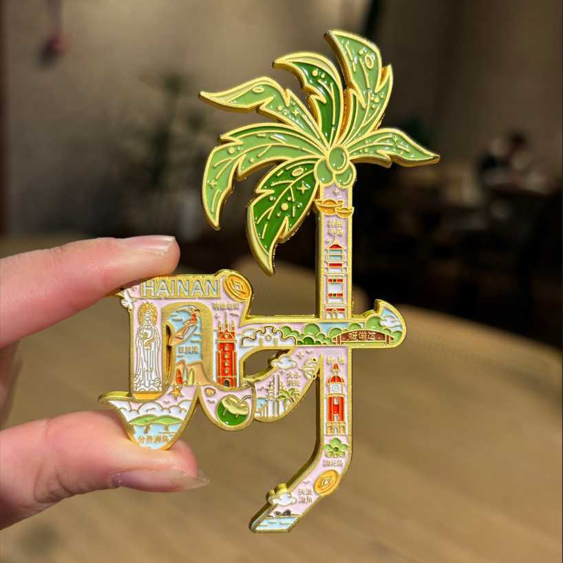 海南三亚文创发财椰子树冰箱贴