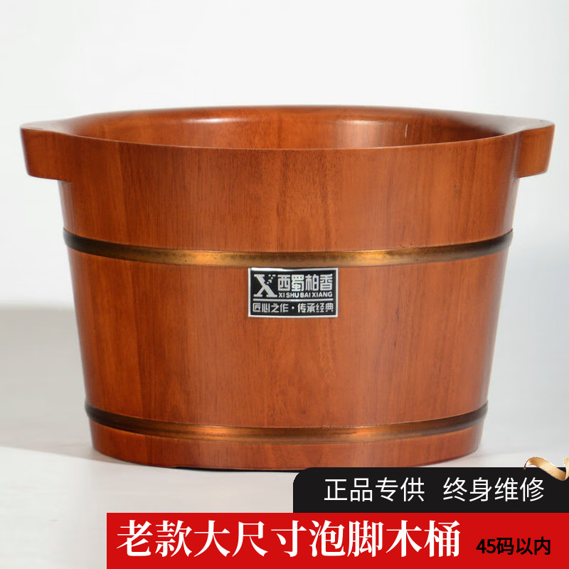 西蜀柏香泡脚木桶带盖过小腿家用