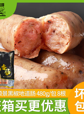 好顺景烤肠商用地道肠冷冻黑椒肠脆皮热狗烧烤480g8根