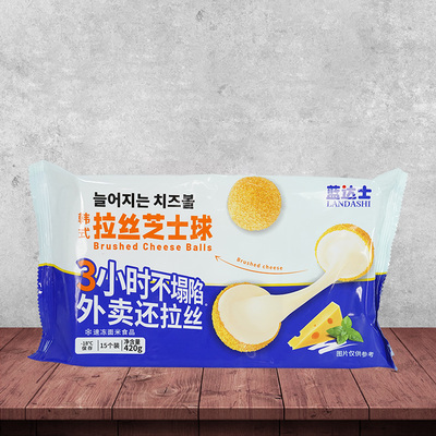 蓝达士拉丝芝士球韩式商用