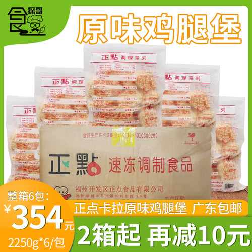 整箱正点卡拉鸡腿香辣味
