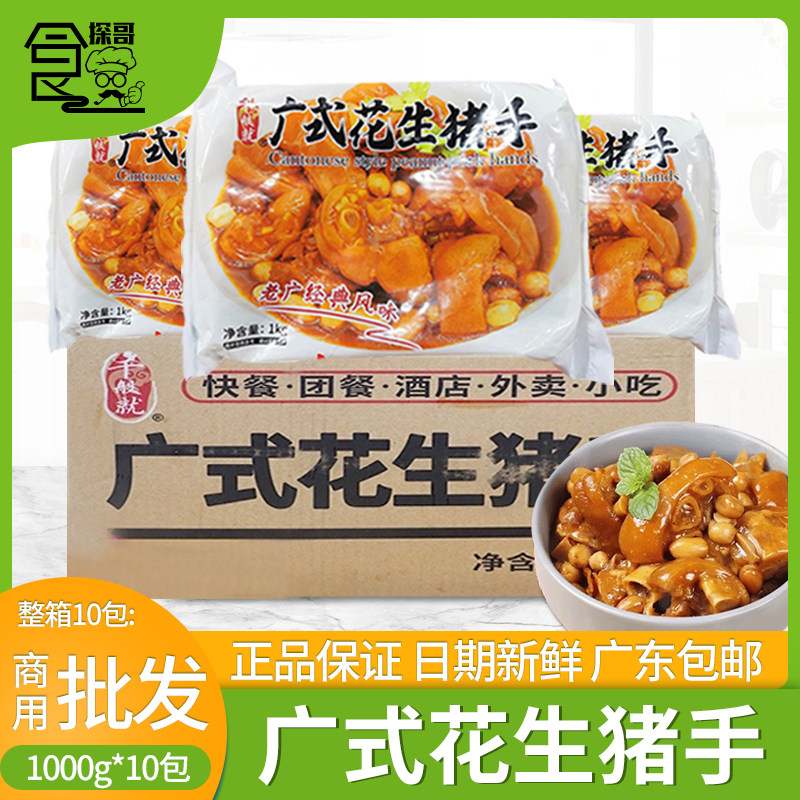 整箱千般生猪手冷冻半成品图片