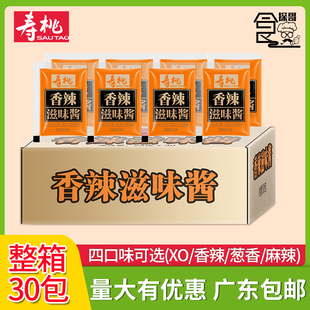 寿桃牌香辣酱25g香辣酱车仔面专用酱乌冬面拌面酱捞面葱油酱30包