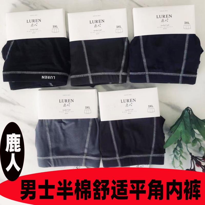 鹿人男士平角内裤半棉