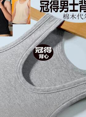 冠得男士背心棉木代尔常规背心 黑色灰色 白色纯色 90-200斤穿着