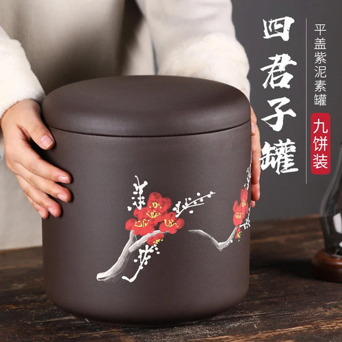 特价紫砂茶叶罐家用茶缸七饼密封茶罐存茶醒茶罐普洱茶缸普洱茶罐