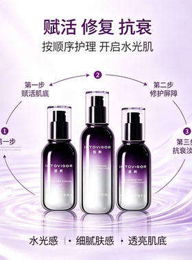 茵树水光套盒小分子原液套盒玻尿酸vc胶原蛋白精华液正品