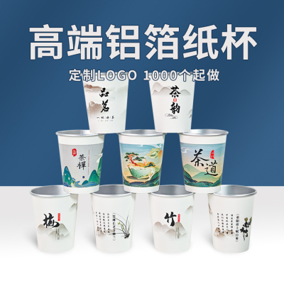 一次性铝箔纸杯定制logo高档金箔杯子定做双层中空防烫加厚水杯子