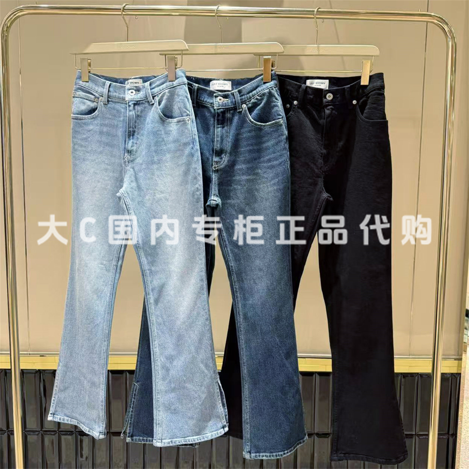 LilyBrown喇叭牛仔裤LWFP264126