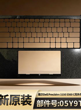 戴尔Dell Precision 5550 5560 XPS 15 9500 9510 C壳外壳 05Y9T0