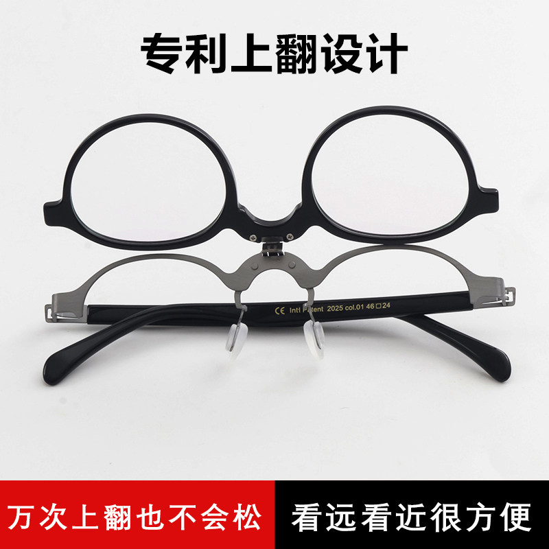 设计师款 可上翻近视眼镜框男配老花镜女翻盖眼镜架超轻复古圆框