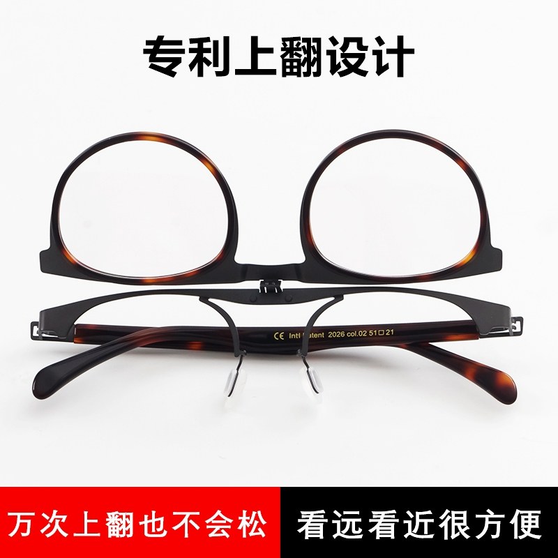 设计师款 可上翻近视眼镜框男配老花镜女翻盖眼镜架超轻宽脸大脸