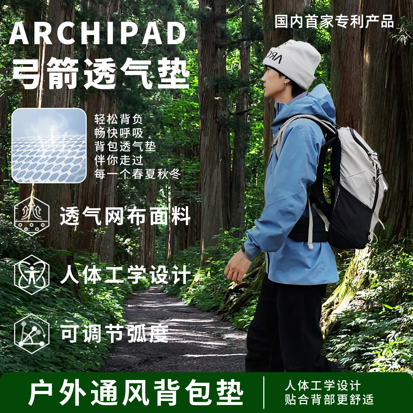 海外爆款透气可调节减负背包垫