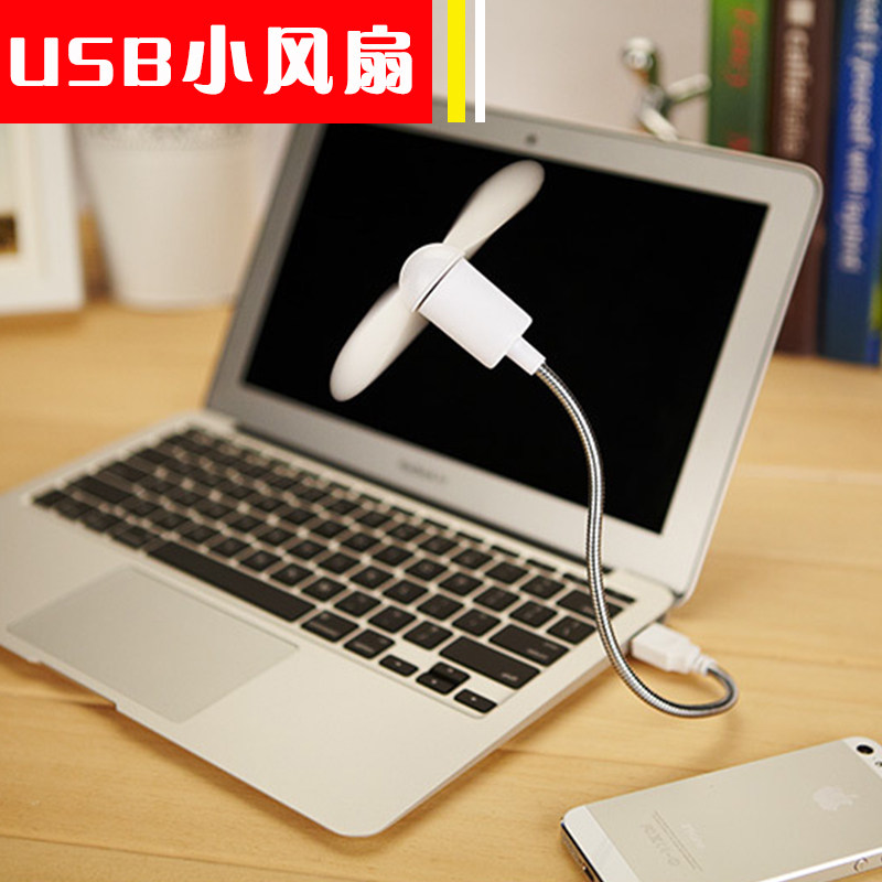 Ventilateur USB - Ref 401744 Image 1