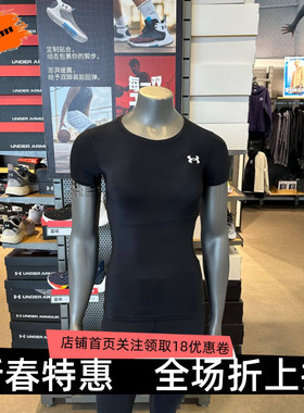 安德玛 UA春夏HeatGear® OG女子弹性训练运动紧身短袖1387562